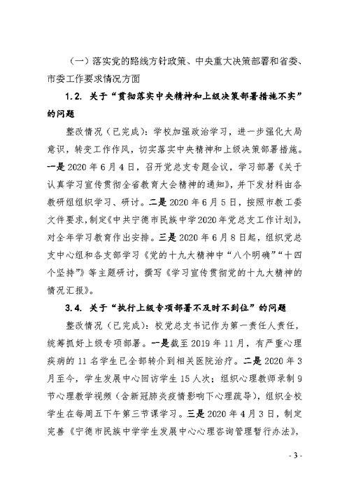 金海高中爆料案件最新情况,真相逐渐浮出水面