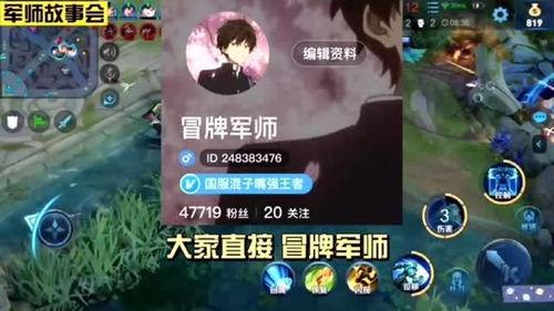 王者军师爆料视频大全最新,揭秘游戏幕后精彩瞬间