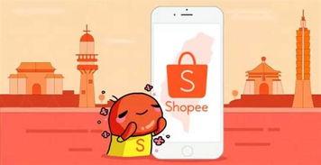 shopee最新爆料,揭秘平台新动向与未来战略布局