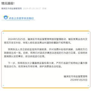 宜兴自媒体爆料案件最新,案件细节曝光，真相即将揭晓！