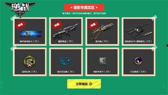 逆战活动最新 爆料网站,神秘挑战来袭，战火升级！