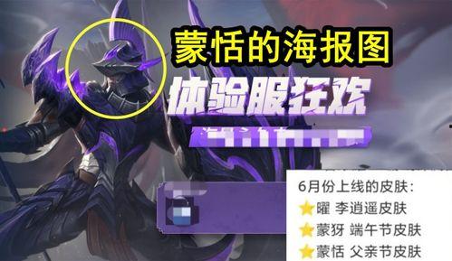 瓦罗兰特最新返场皮肤爆料,神秘英雄即将返场，炫酷外观引期待
