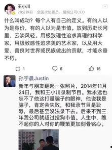 王小川最新爆料,揭秘科技巨头背后的秘密与挑战