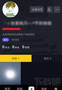 抖音爆料最新分享视频,揭秘热门视频背后的惊人真相！