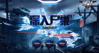 逆战新大都会最新爆料,揭秘未来都市的惊险冒险与科技变革