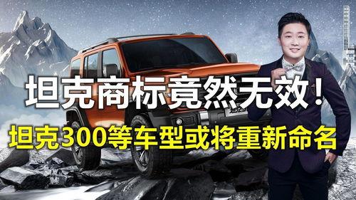 坦克品牌最新爆料,揭秘神秘新车型，性能与颜值双升级